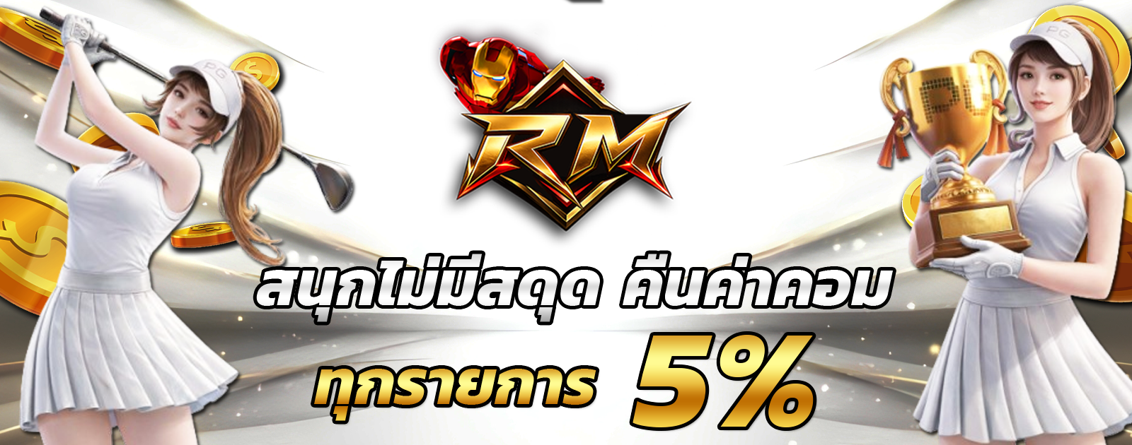 คอมมิชชั่น